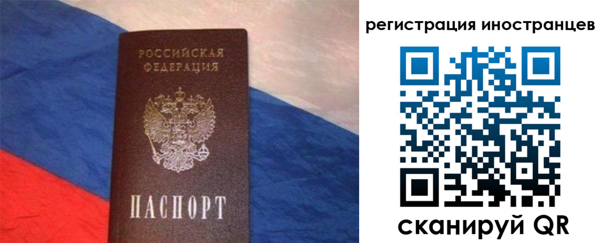 прописка в Новоаннинском