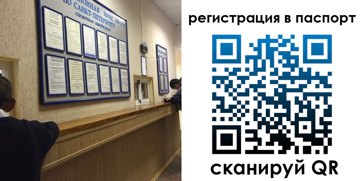 прописка законно в Новоаннинском