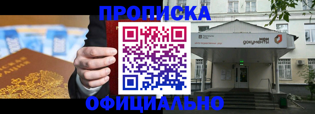 временная регистрация госуслуги в Новоаннинском